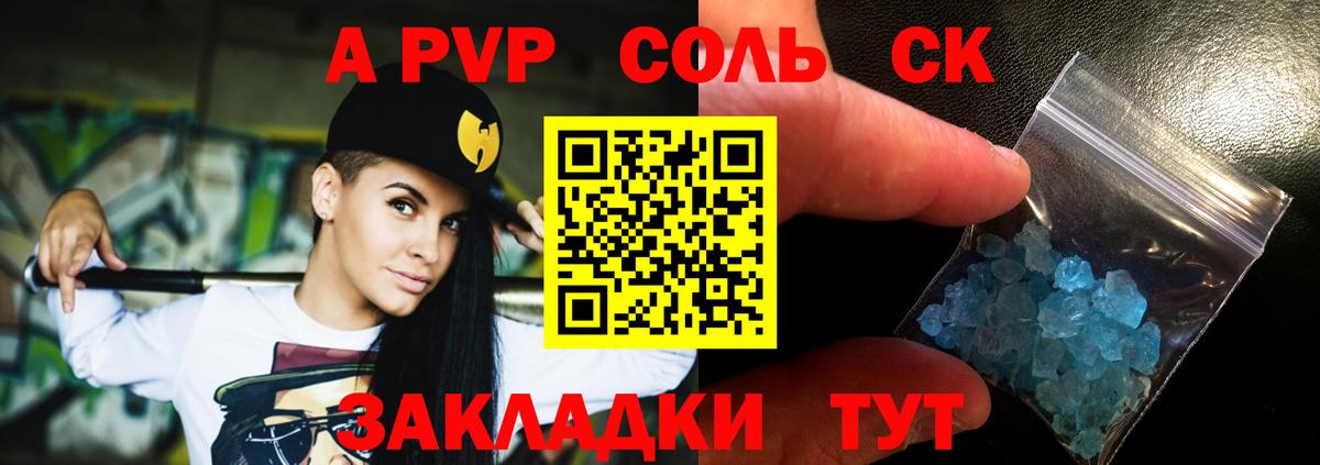Альфа ПВП мука Клин