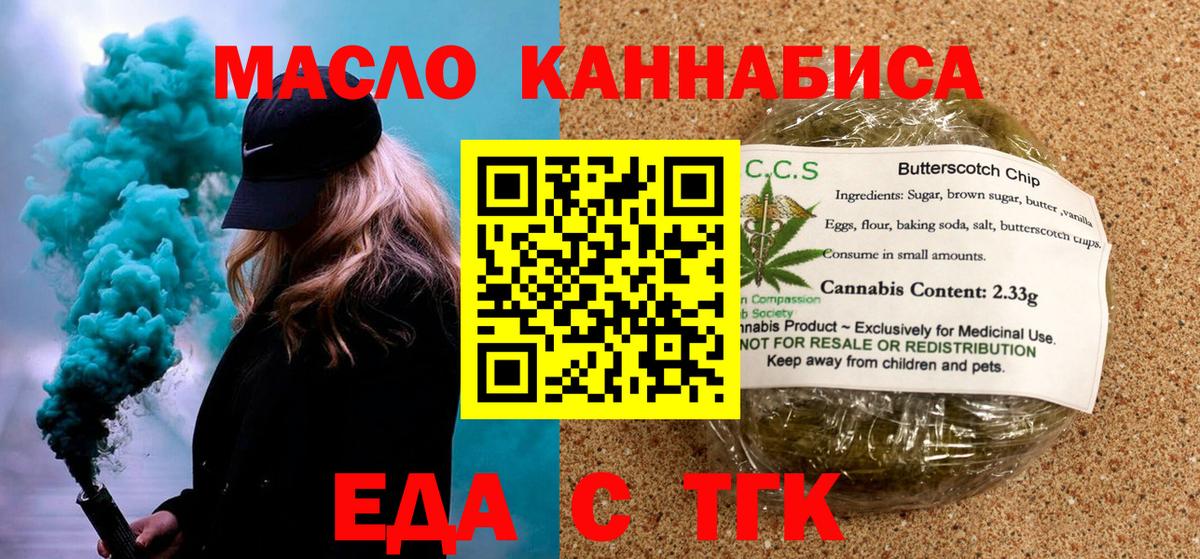 Canna-Cookies марихуана Клин