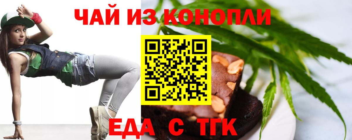 Клин  Печенье с ТГК конопля  Вход с VPN 