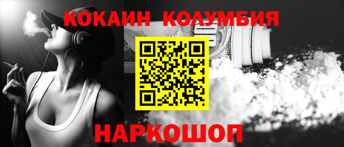 Клин  Cocaine FishScale  Вход с VPN  Cocaine Боливия 