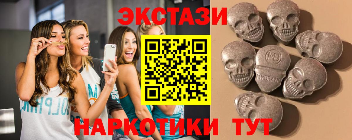 Экстази  Ecstasy 250 мг  Клин  магазин продажи наркотиков  Экстази 99%  Вход с VPN 