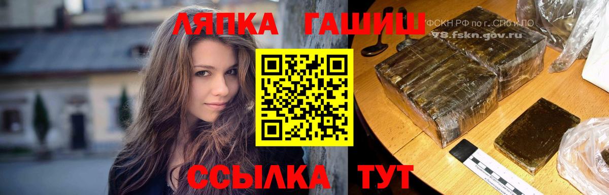 ГАШ Ice-O-Lator  ГАШИШ гарик  Вход с VPN  Клин 