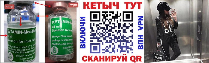 Кетамин ketamine  Клин 