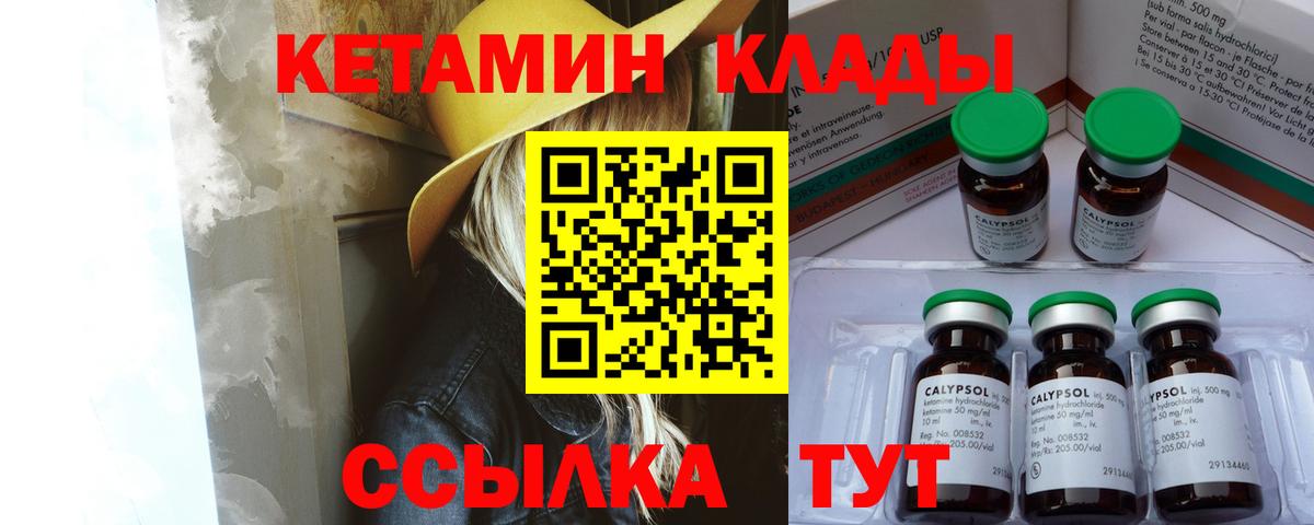 КЕТАМИН VHQ  Вход с VPN  КЕТАМИН ketamine  Клин 