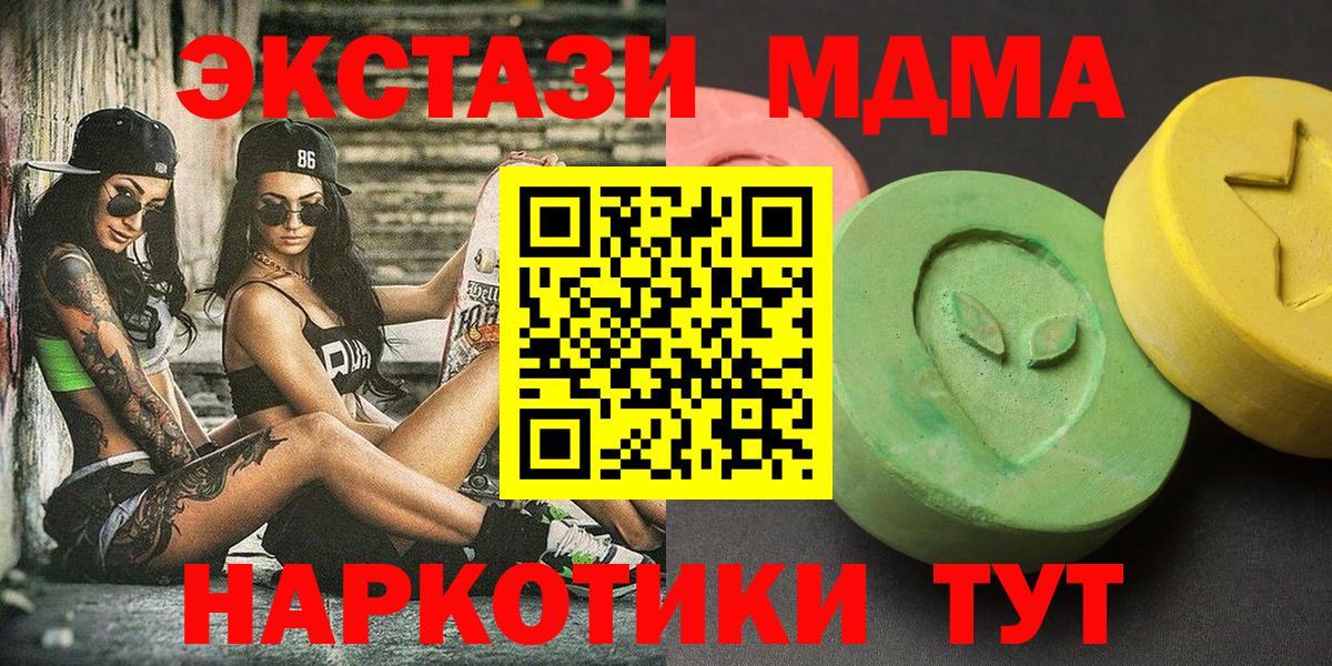 MDMA Molly  МДМА  Клин  Вход с VPN  MDMA crystal 
