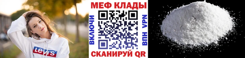 МЕФ кристаллы  МЕГА вход  Клин 