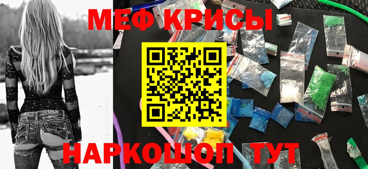 МЯУ-МЯУ 4 MMC  Вход с VPN  МЯУ-МЯУ mephedrone  МЕФ  Клин 
