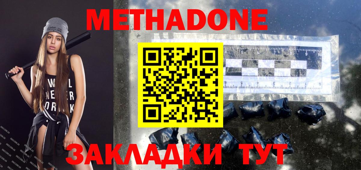 Метадон VHQ Клин
