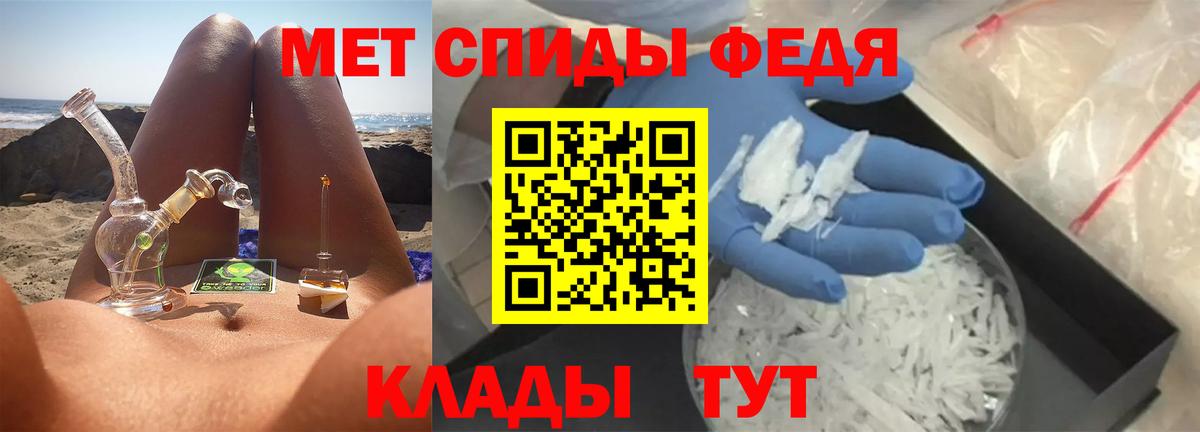 МЕТАМФЕТАМИН мет  Первитин  Клин  Вход с VPN 