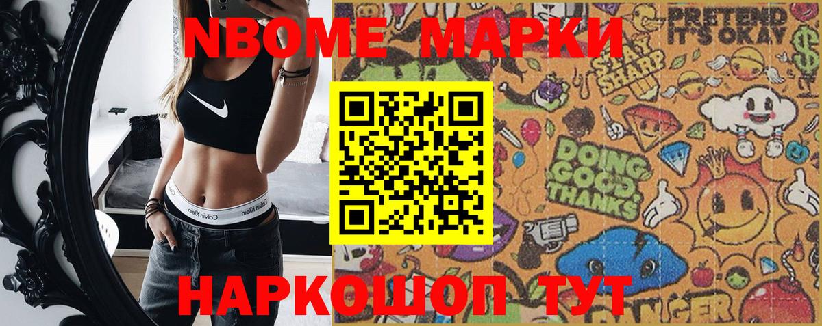 Наркотические марки 1,5мг  Вход с VPN  Клин 