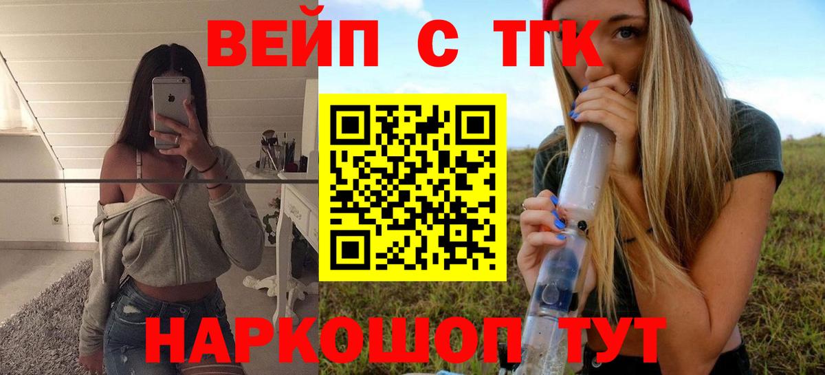 Клин  Дистиллят ТГК жижа  ТГК вейп с тгк  Вход с VPN 